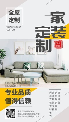 全屋整裝 一鍵生成理想家居，在線設計引領裝修新紀元